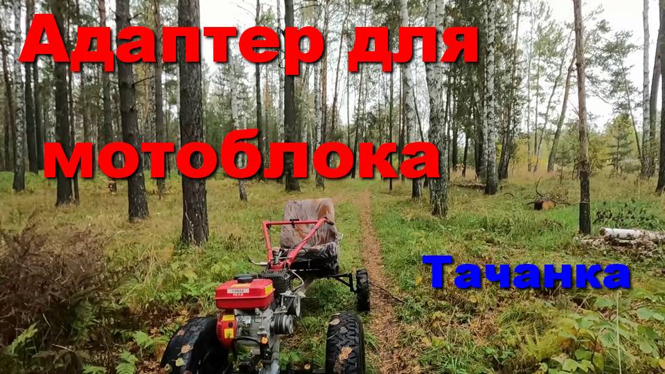 Тачанка