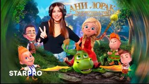 Ани Лорак   Ты поверишь в чудо минус демо