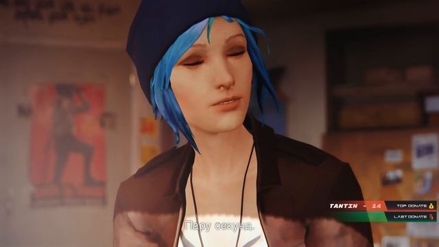 Эффект бабочки Life Is Strange Episode 4