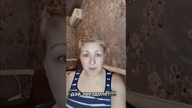 Озвучено требование, выдать Зе наркоману звездолёт 😄 Всё остальное ему уже до этого давали. Еще ...