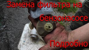 Замена топливного фильтра приора
