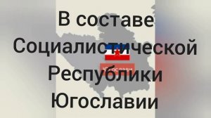 История Боснии и Герцеговины(от Австро-венгрии до нашего времени).