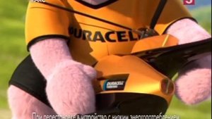 (2015) DURACELL Turbo max - Работает дольше, намного дольше