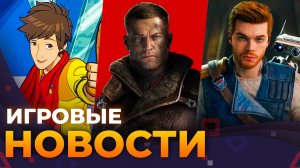 Новая Wolfenstein, Ремейк Oblivion, The Witcher 4, Gothic 2, Borderlands 4,  Игровые новости