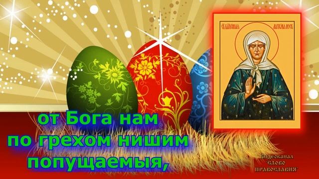 Молитва святой Матронушке Московской с текстом