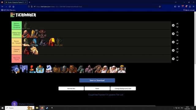 Юмористический Тир-Лист Существ Heroes Of Might And Magic 5. Пятый Уровень.