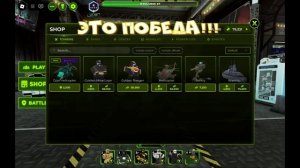 Получил Warship в TDX