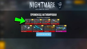 ДЕКАБРЬ 2024 ! САМЫЕ БЕСКОНЕЧНЫЕ ПРОМОКОДЫ STANDOFF 2 0.32.0 - Рабочий ПРОМОКОД на НОЖ СТАНДОФФ 2 ?