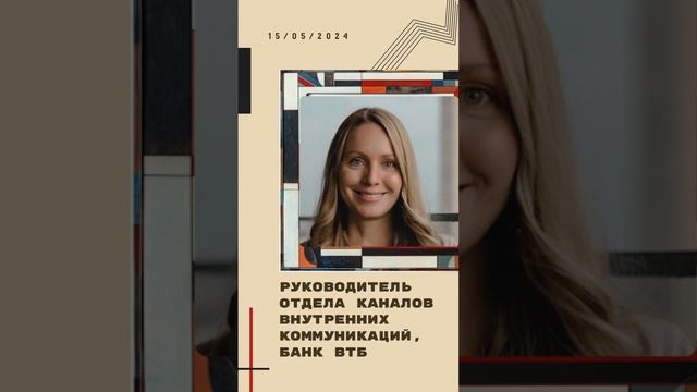 Трансформация и образ будущего