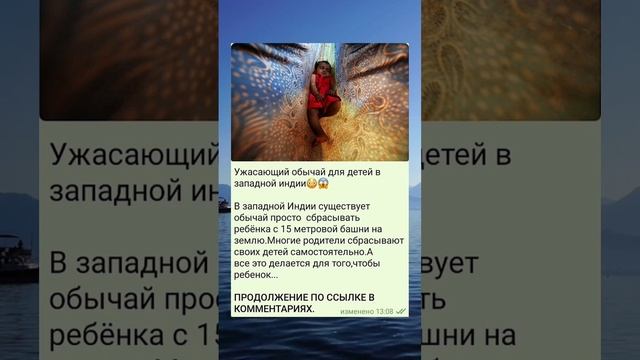 УЖАСАЮЩИЙ ОБЫЧАЙ ДЛЯ ДЕТЕЙ В ИНДИИ😱😱 смотреть онлайн