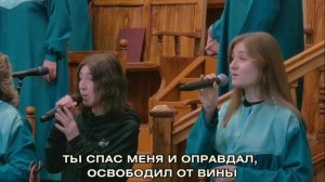 Милости Твоей полна вся земля