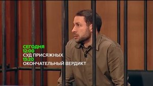 Суд присяжных эфир от 18.01.2016
