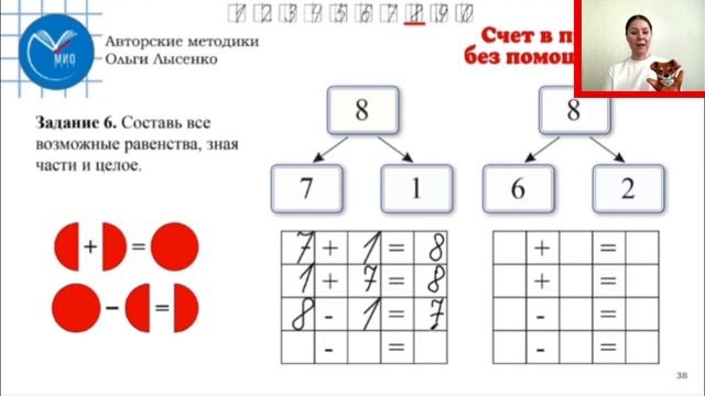 25-26 урок