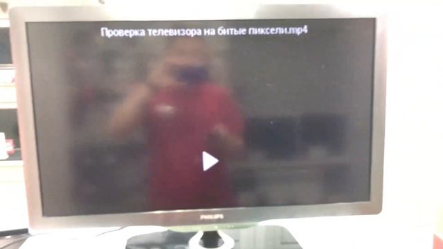 Телевизор Philips смотреть онлайн