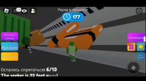 Играю в Mega Hide&Seek! ROBLOX!