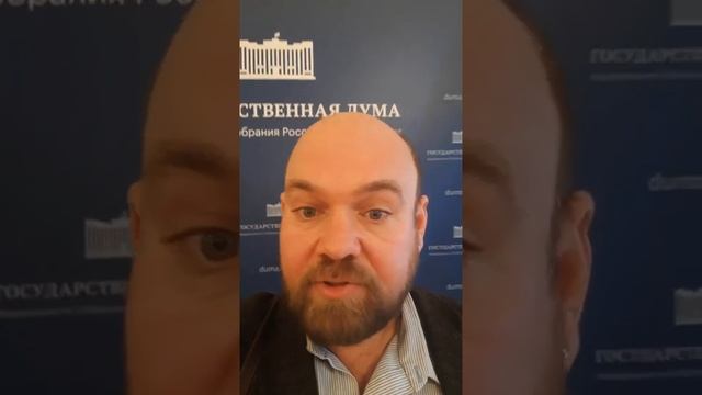 Госдума, 07.04.2023