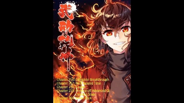 WDQK Wu Dong Qian Kun / Martial Universe AudioBook Chapter 256 - 260 смотреть онлайн