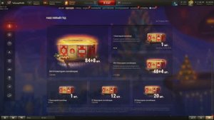 ПОКУПАЕМ И ОТКРЫВАЕМ НОВОГОДНИЕ КОНТЕЙНЕРЫ ЗА ЗОЛОТО! ОЖИДАЕМ НОВОГОДНЕЕ ЧУДО! МИР ТАНКОВ!