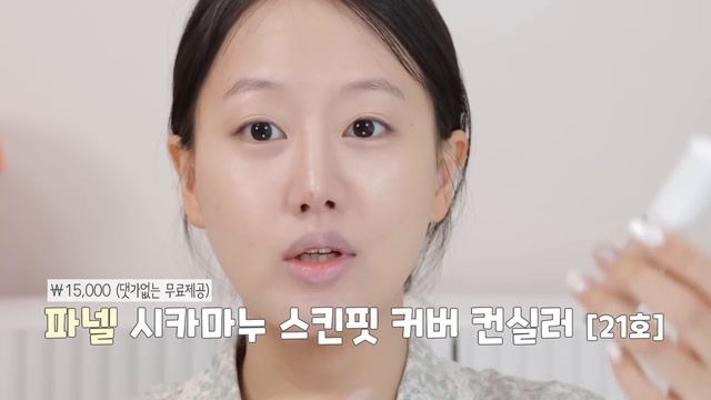 바쁜아침 딱10분‼️파데프리ㅁㅊ꿀조합찾음..😮피부좋아보이는 청초+맑은 파데프리메이크업 ㅣ 인보라INBORA