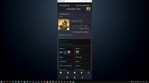 Как узнать трейд ссылку в стим на телефоне