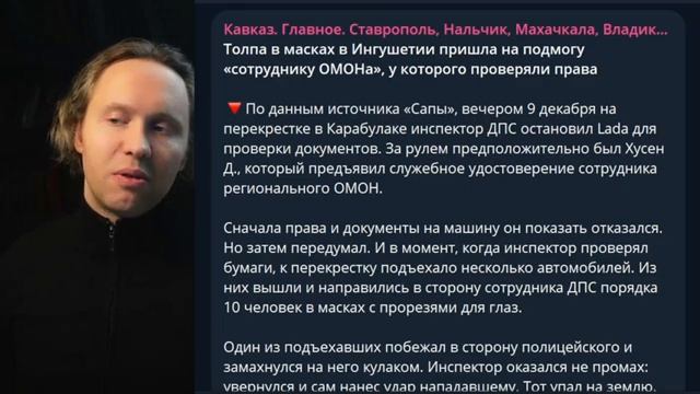 ⚡ Воровство с Кавказским размахом! Аресты, экстремисты и власть!