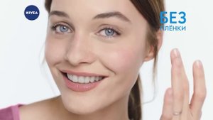 Реклама NIVEA MicellAIR Дыхание кожи