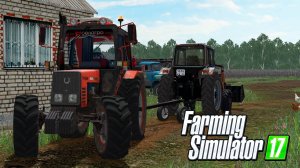 [РП] БУКСИРУЕМ ПОЛОМАННЫЙ ТРАКТОР НА БАЗУ! FARMING SIMULATOR-17