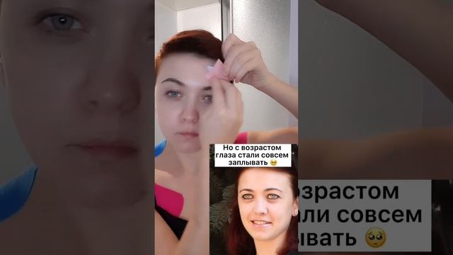 Тейпирование при нависшем веке