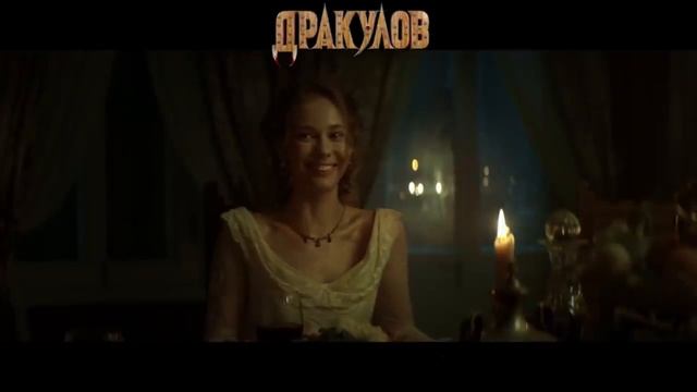 Дракулов 2021 трейлер смотреть онлайн