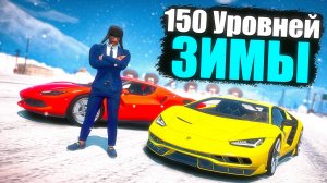 150 УРОВНЕЙ ПРОПУСКА ЗИМЫ ПОЗАДИ! КУПИЛИ ЕЩЕ ОДИН RIVIAN R1T! GTA 5 RP MURRIETA