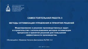 Самостоятельная работа 3 ОППР