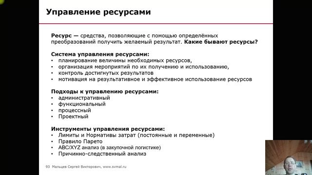 Тренинг: Мини МВА. Часть 99. (Мальцев Сергей Викторович)