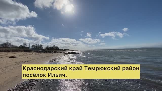 Участок на побережье. Посёлок Ильич, 3-я линия от моря. #темрюкскийрайон #недвижимостьнапобережье