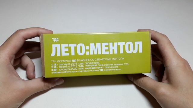 Летняя распаковка! Новинки от ТДС Косметика. Морозное лето, первый Ланолин и что такое 3.20 ??? смотреть онлайн