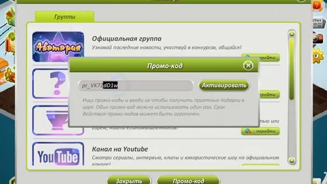 НОВЫЙ ПРОМО-КОД НА РЕСУРСЫ В АВАТАРИИ | Ваня Тв смотреть онлайн