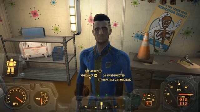 Fallout 4.Зависимость. смотреть онлайн
