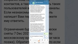 СПАМБОТ В ТЕЛЕГРАМ. КАК ИМ ПОЛЬЗОВАТЬСЯ