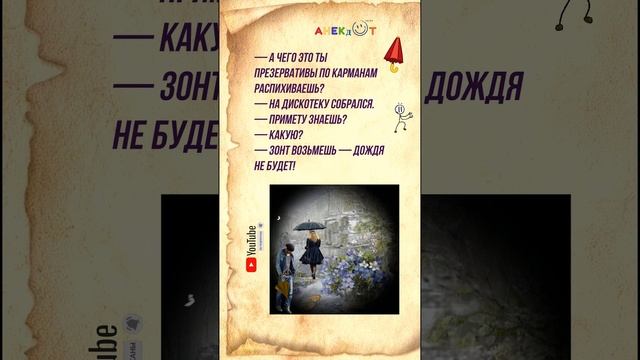 Примета  #анекдоты #смех #юмор