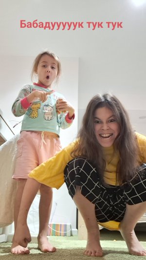 Бабадук смешное видео