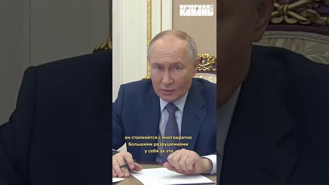 Путин об атаке БПЛА по Казани