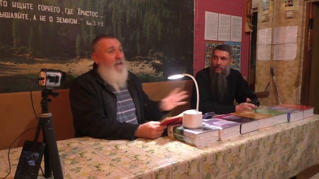 Занятие по изучению Библии 01 12 2024