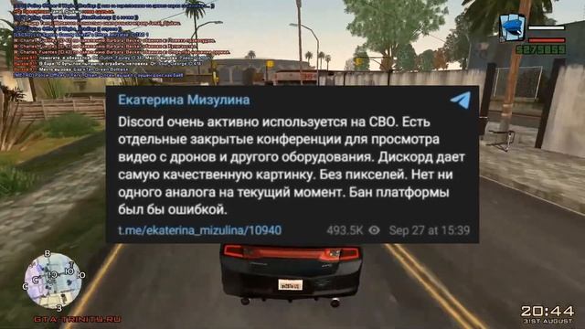 ТЕБЕ СЮДА НЕЛЬЗЯ - Discord заблокирован! ЧТО ЖДЁТ GTA SAMP в 2025 ГОДУ? смотреть онлайн