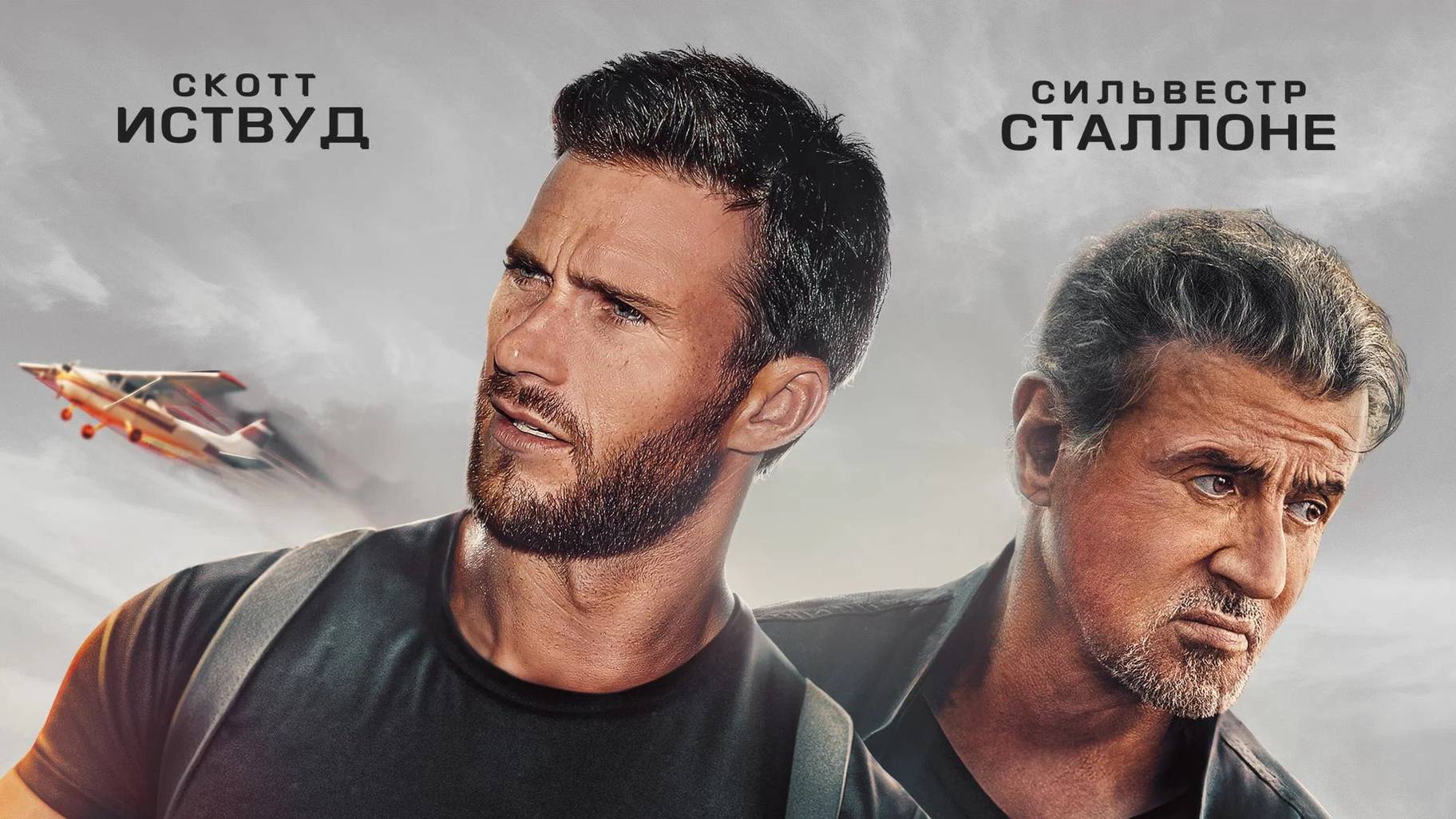 Аларум (2025) Русский трейлер смотреть онлайн
