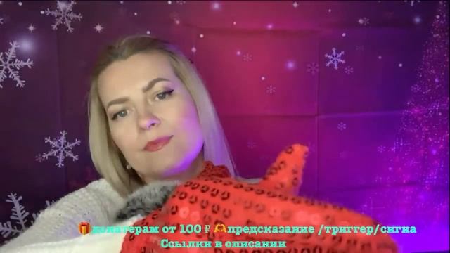 АСМР ПРОМУРАШУ ПЕРЕД СНОМ / ASMR STREAM