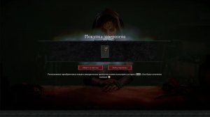 Будни Diablo 4