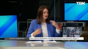 Лечение и диагностика мигреней