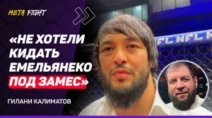 Можем ПРИВЛЕЧЬ Шлеменко в NFL / Закуев ДОСТАВИТ всем ПРОБЛЕМ / Садулаев | КАЛИМАТОВ