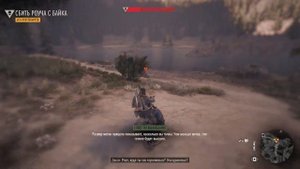 «Days Gone» - Остатки лекарств