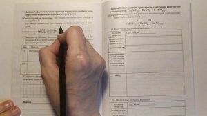 41. Решение экспериментальных задач по теме "Неметаллы".