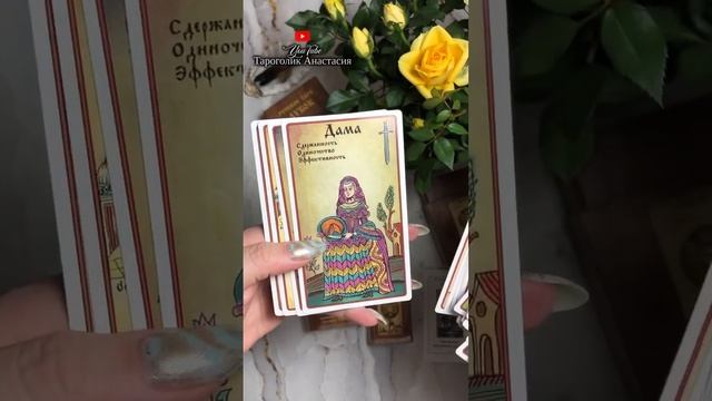 Русское таро ЛУБОК - премиум, стандарт и мини версии #обзортаро #таро #tarot #тароонлайн